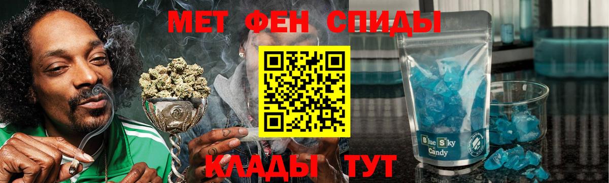 Amphetamine  Вход с VPN  Советский  Amphetamine Розовый 