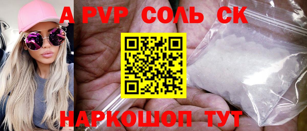 APVP Crystall  Alpha PVP СК КРИС  Вход с VPN  Советский 