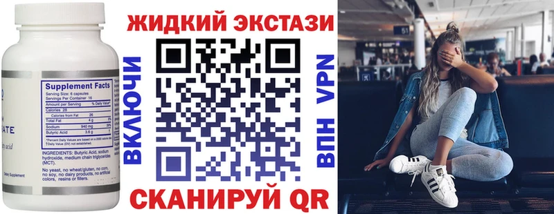 hydra ССЫЛКА  Советский  нарко площадка телеграм  продажа наркотиков  БУТИРАТ оксибутират 