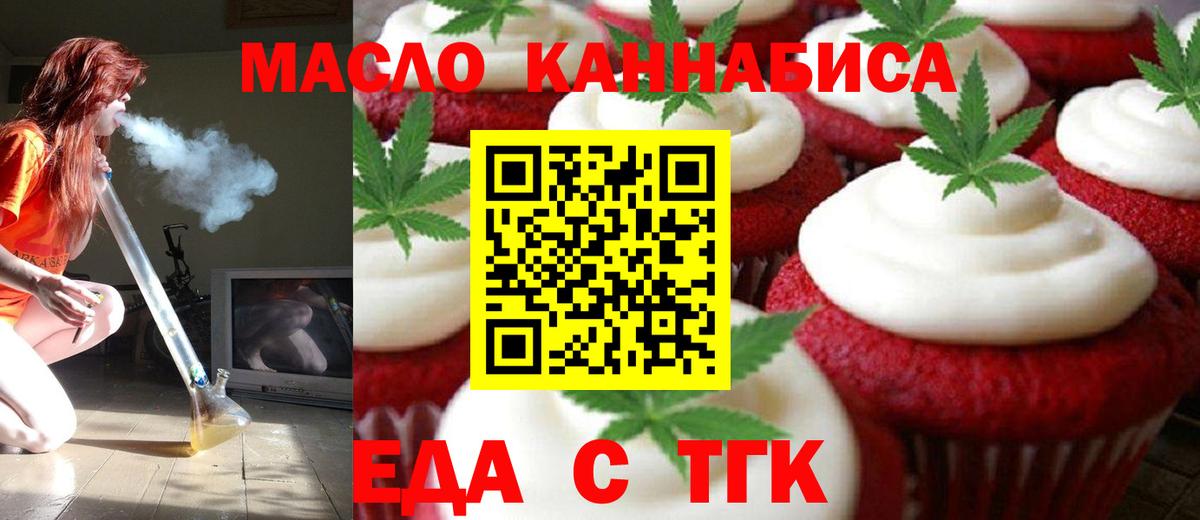 Canna-Cookies конопля  Вход с VPN  Советский 
