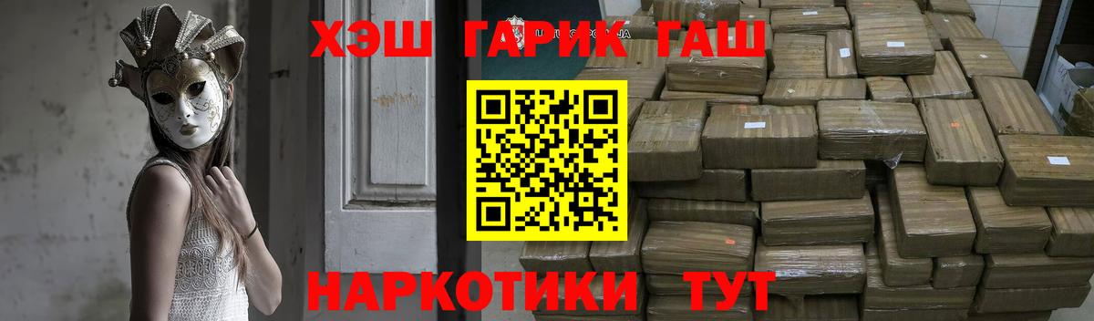 ГАШИШ  Вход с VPN  Гашиш гашик  как найти закладки  ГАШ 40% ТГК  Советский 