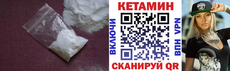 КЕТАМИН VHQ  наркотики  Советский 