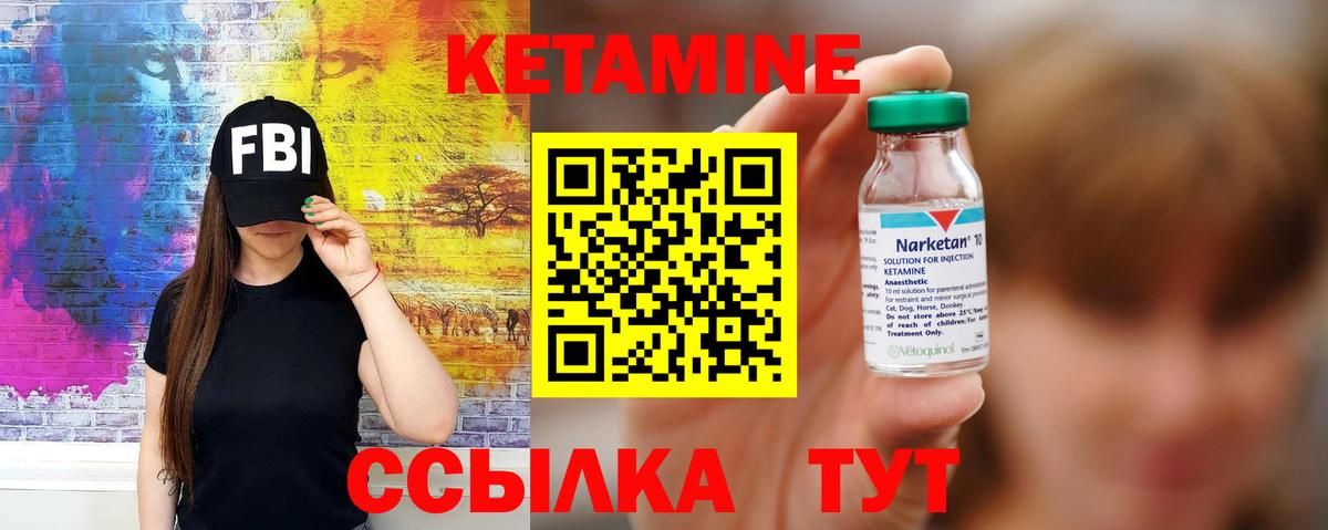 Советский  Кетамин VHQ  Вход с VPN 