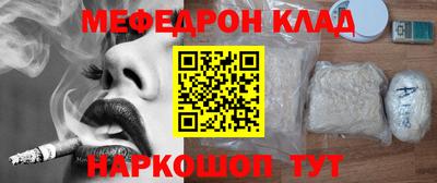 мяу мяу кристалл Нижний Тагил