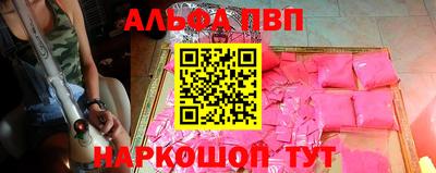 альфа пвп Рузаевка
