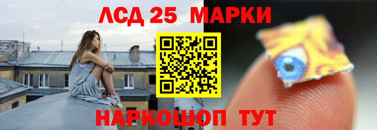 Советский  Лсд 25 экстази  Вход с VPN  ЛСД экстази ecstasy  LSD-25 экстази ecstasy 