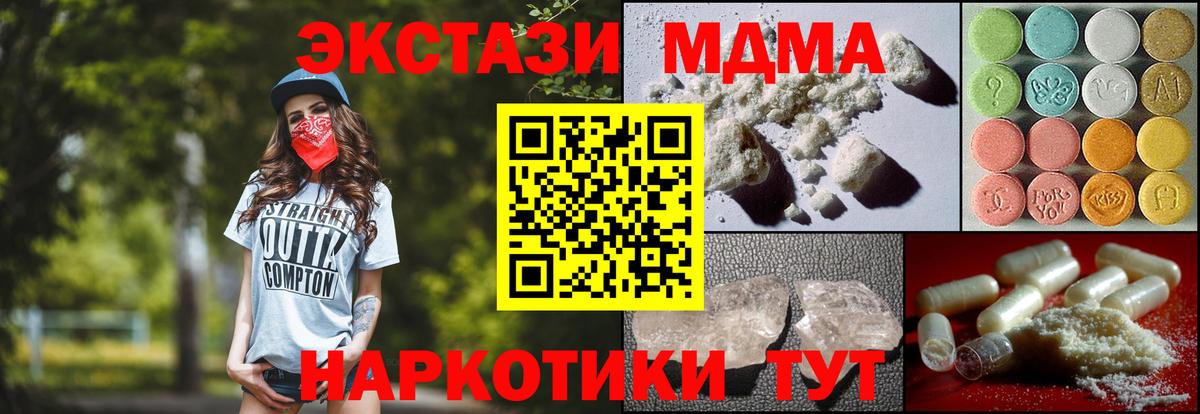 MDMA молли  MDMA  Советский  Вход с VPN 