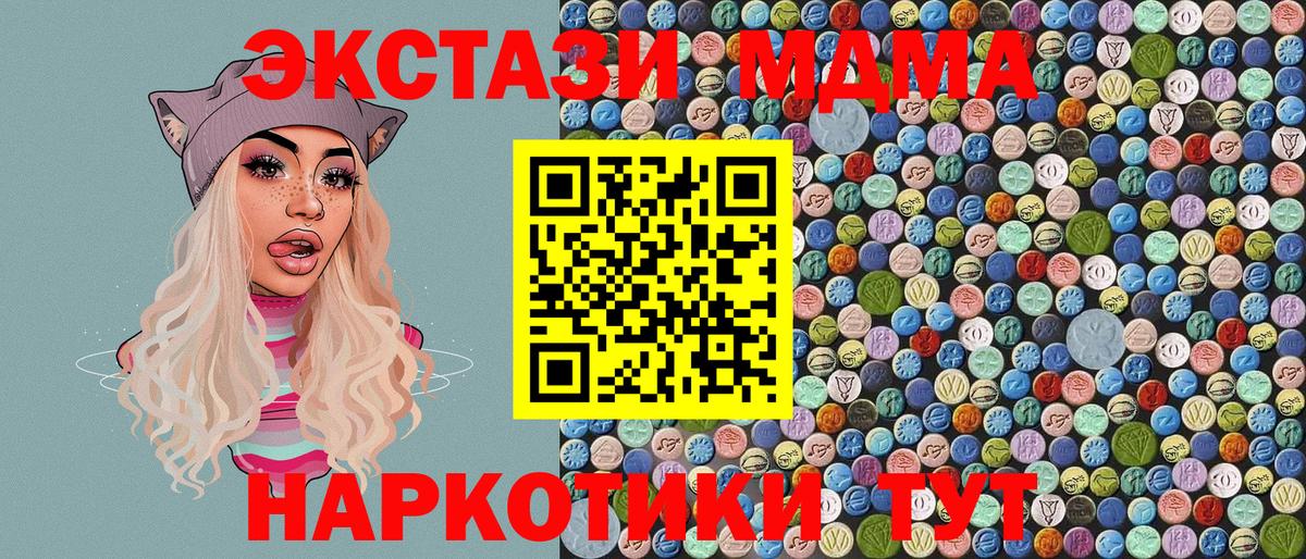 МЕТ  ГАШ  Советский  Cocaine  Мефедрон  Меф МЯУ МЯУ кристаллы  Гашиш  Вход с VPN 