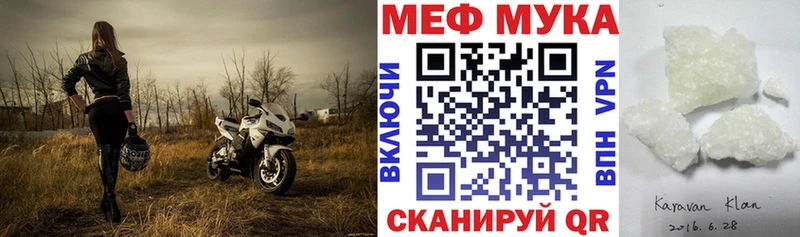 Меф  Советский