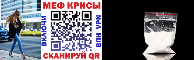 Мефедрон мяу мяу  даркнет наркотические препараты  Советский 