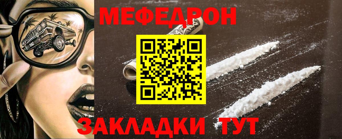 Мефедрон  сколько стоит  Вход с VPN  МЕФ 4 MMC  Советский  МЕФ мяу мяу  Мефедрон 