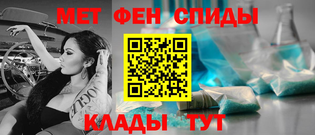МЕТАМФЕТАМИН Декстрометамфетамин 99.9%  МЕТАМФЕТАМИН Декстрометамфетамин 99.9%  Вход с VPN  МЕТАМФЕТАМИН  Советский 