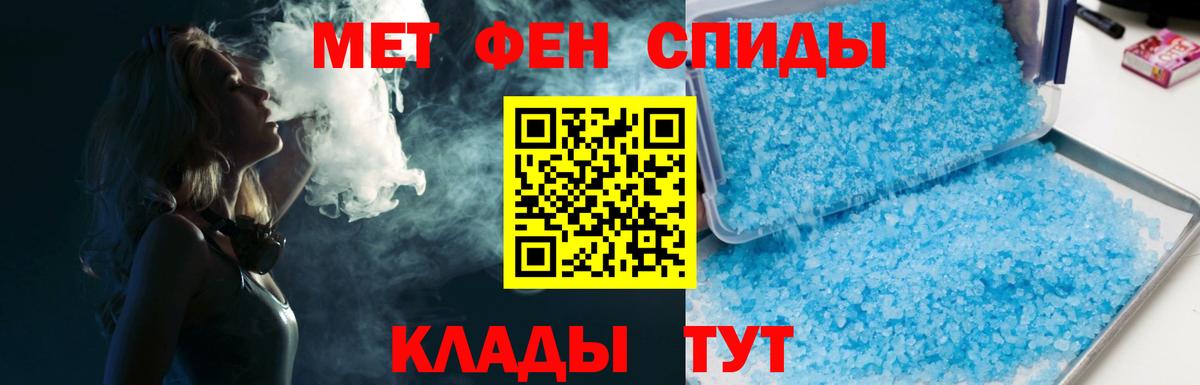 Метамфетамин кристалл Советский