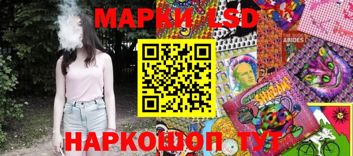 Наркотические марки 1500мкг  Вход с VPN  Советский  Наркотические марки 1500мкг 