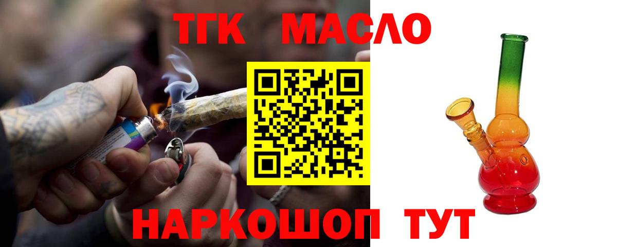 ТГК вейп Советский