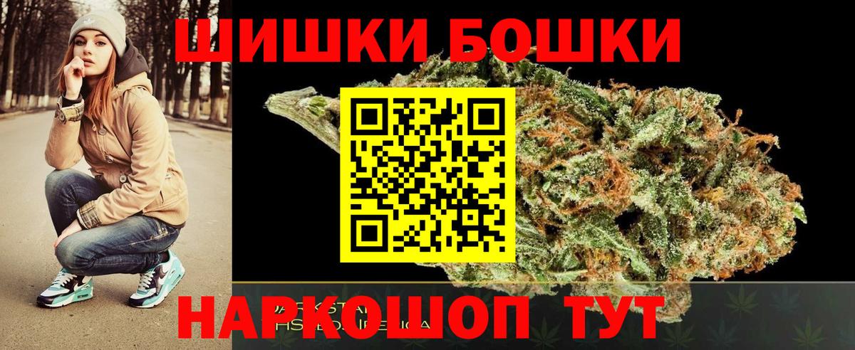 Канабис THC 21%  Вход с VPN  Марихуана сатива  Конопля SATIVA & INDICA  Каннабис AK-47  Советский 
